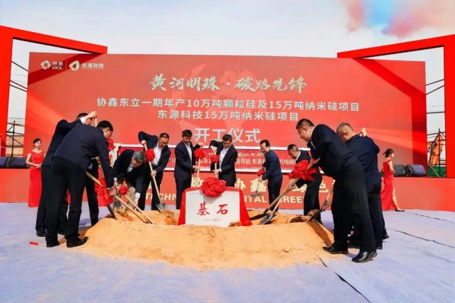 第五大基地烏海開工，協(xié)鑫科技顆粒硅產能達70萬噸