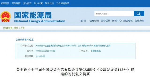 國家能源局：推動“隔墻售電”產(chǎn)業(yè)化進(jìn)程，健全可再生能源市場化發(fā)展體制機(jī)制