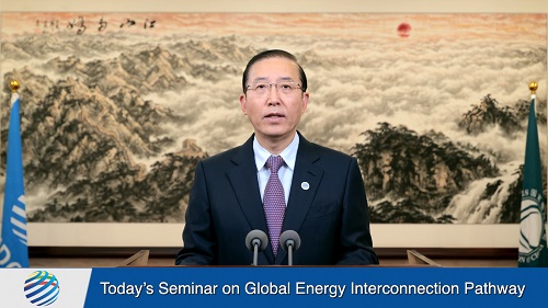 國家電網董事長辛保安視頻出席全球能源互聯(lián)網碳中和路徑研討會并致辭
