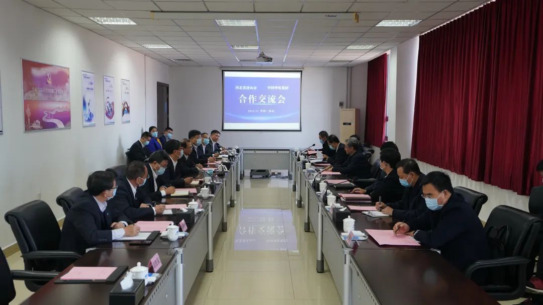 華電黨組書記、董事長(zhǎng)江毅拜會(huì)河北省委常委、唐山市委書記武衛(wèi)東