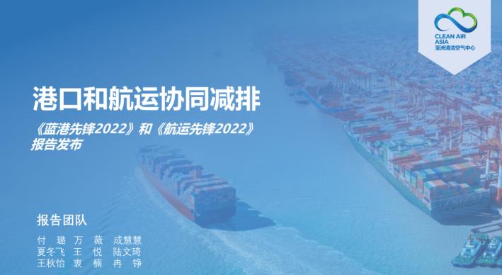 港口與航運迎來綠色低碳轉(zhuǎn)型期，先鋒企業(yè)引領(lǐng)清潔化進程