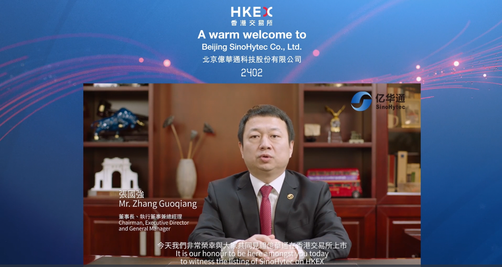 第一個氫能IPO來了，市值70億