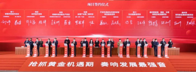 2023年投產(chǎn)！通威25GW光伏組件項目簽約南通