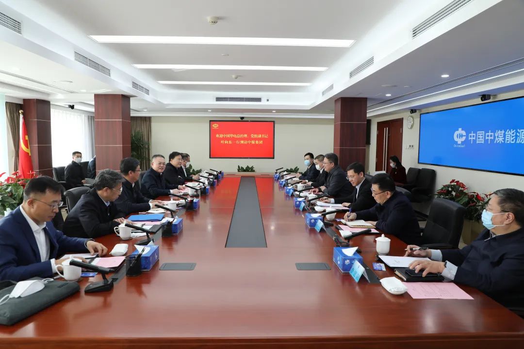 華電集團黨組副書記、總經(jīng)理葉向東與中煤集團黨委書記、董事長王樹東舉行會談
