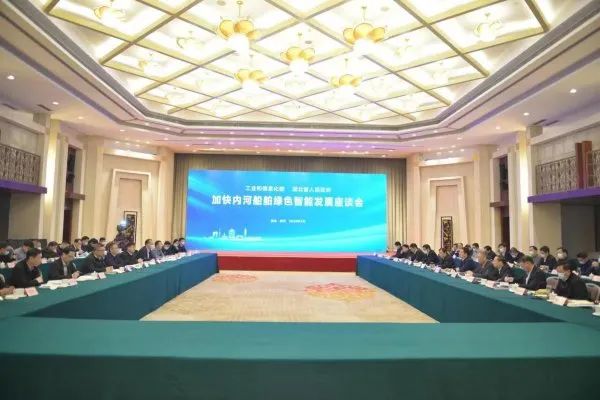 工信部與湖北省推進氫能、氨能等清潔能源船型研發(fā)