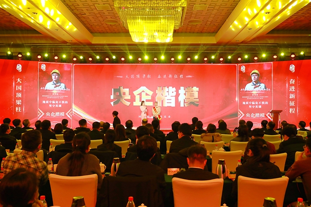 國家能源集團(tuán)徐博海獲“央企楷?！狈Q號