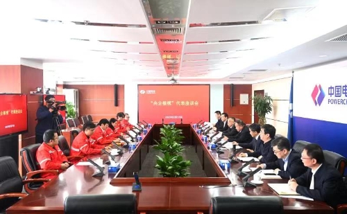中國電建黨委召開“央企楷?！贝碜剷? width=