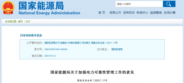 國家能源局：發(fā)電企業(yè)要加強風電、光伏發(fā)電等功率預測，減少非計劃停運