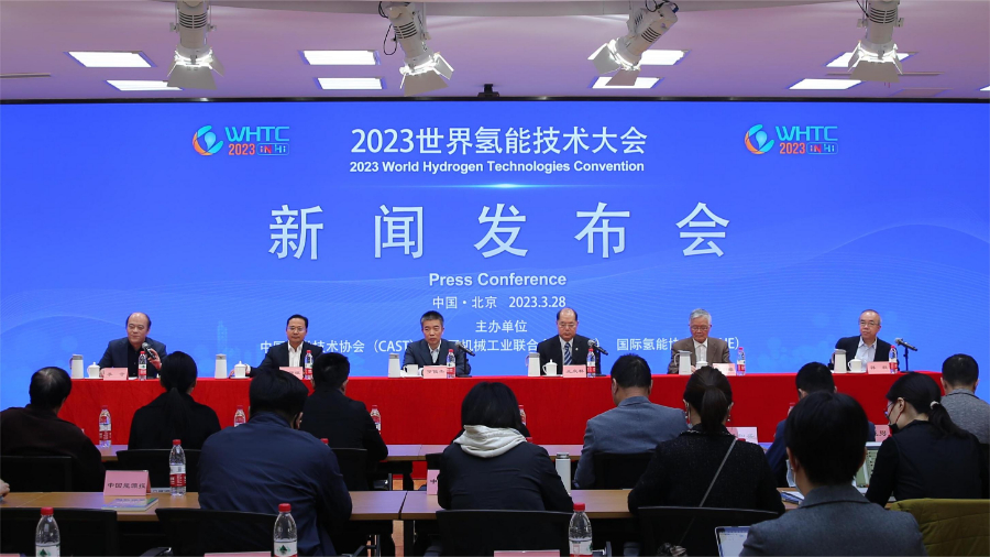 2023世界氫能技術(shù)大會(huì)將于5月在佛山召開(kāi)