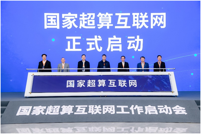科技部啟動國家超算互聯(lián)網部署工作
