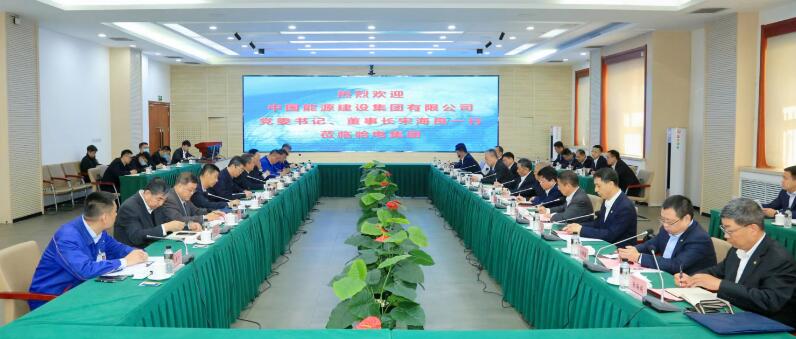 中國能建黨委書記、董事長宋海良與哈電集團董事長曹志安、總經(jīng)理黃偉會談