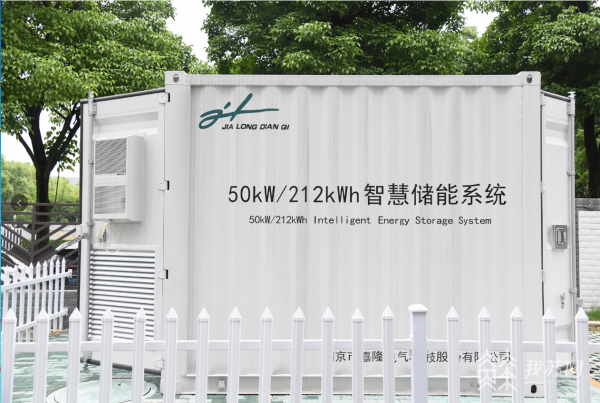 南京江寧建大型“充電寶”儲能，企業(yè)用電不再難