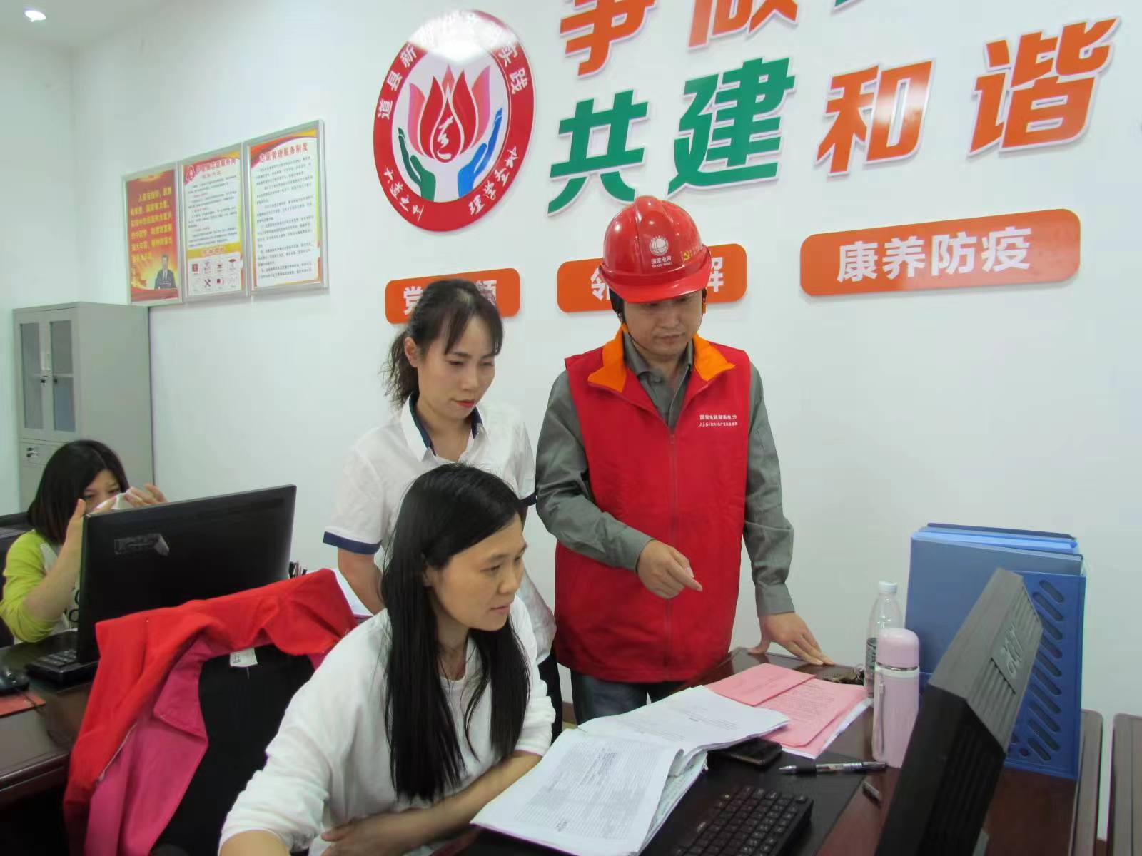 國網(wǎng)道縣供電公司“黨建引領(lǐng)·村網(wǎng)共建”助力鄉(xiāng)村振興按下“快進鍵”，跑出“加速度”