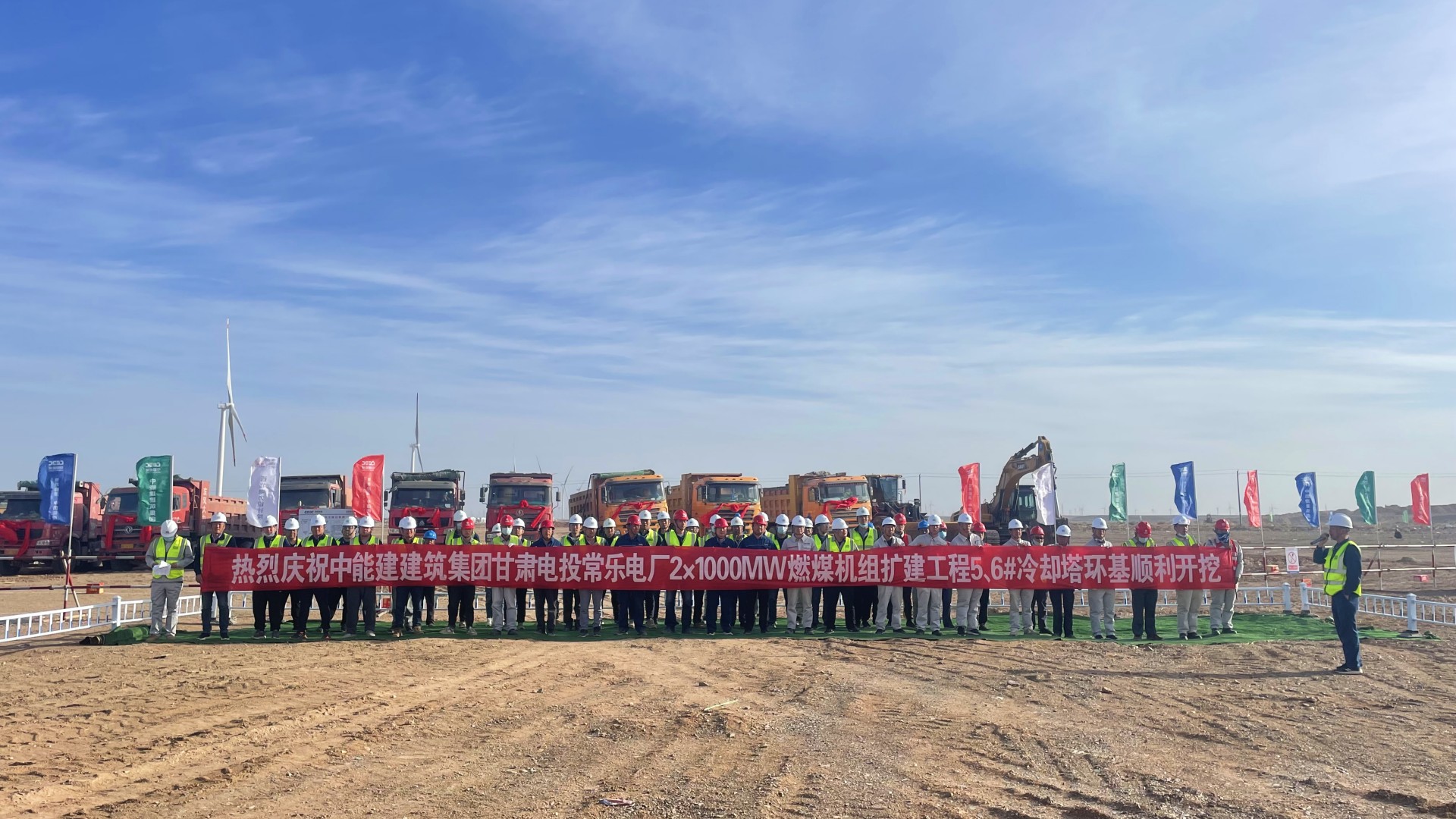甘肅電投常樂電廠2×1000兆瓦燃煤機組擴建工程5、6號冷卻塔環(huán)基順利開挖