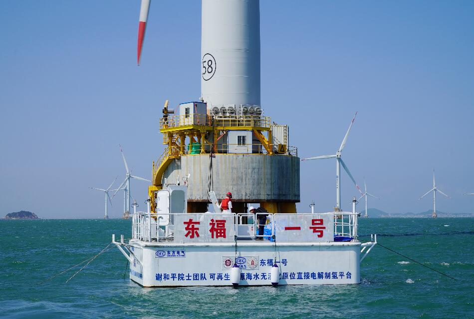 全球首次!海上風(fēng)電無(wú)淡化海水直接電解制氫海試成功