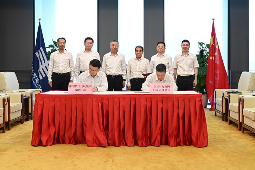 南方電網公司與三峽集團簽署戰(zhàn)略合作協議