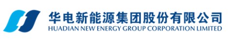 華電新能源上市獲通過！