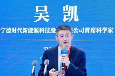 寧德時(shí)代董事吳凱辭職，或?qū)?zhuān)注電化學(xué)儲(chǔ)能領(lǐng)域!