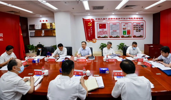 鄒磊到資本控股公司、財務公司調(diào)研座談