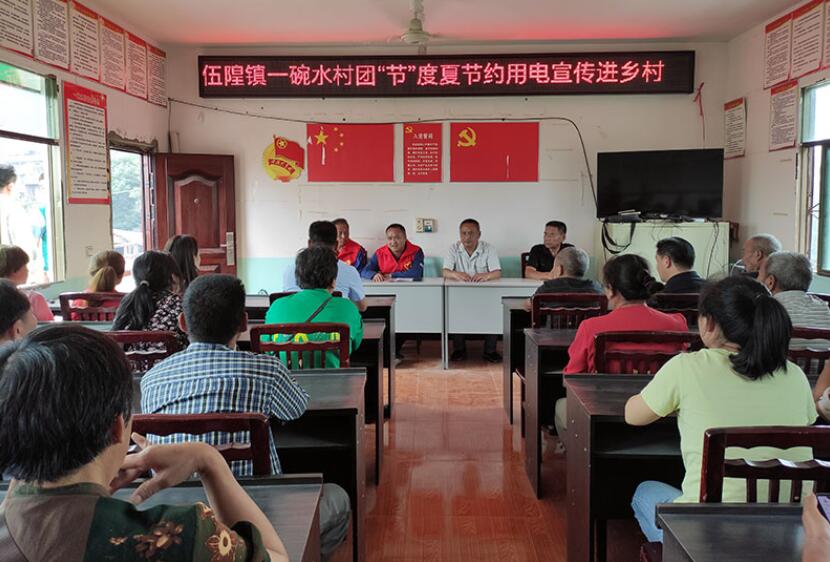 國網(wǎng)雁江供電公司進村入戶宣傳安全用電、節(jié)約用電