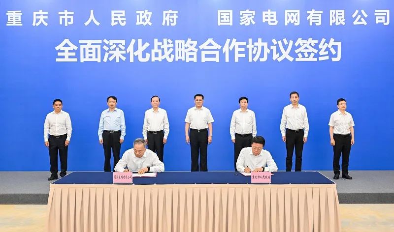 國家電網(wǎng)董事長、黨組書記辛保安與重慶市委書記袁家軍、市長胡衡華會談