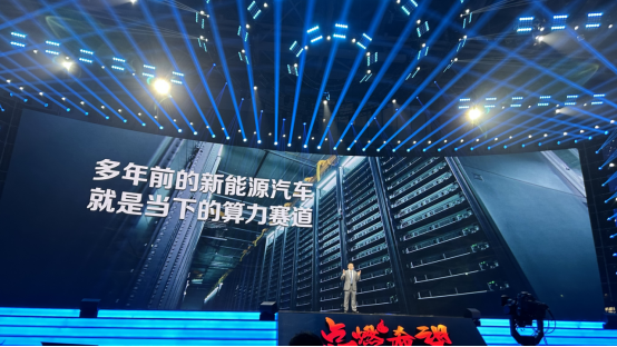 經(jīng)濟學(xué)家任澤平：錯過了新能源，不要再錯過新算力