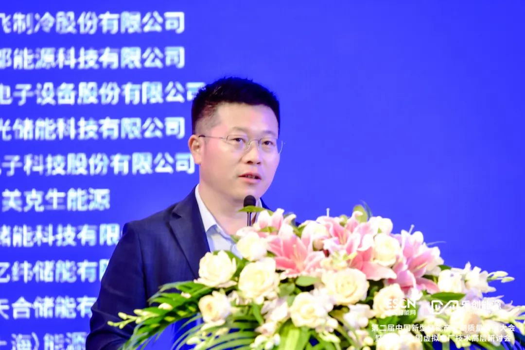 中國化學(xué)與物理電源行業(yè)協(xié)會(huì)劉勇：推動(dòng)虛擬電廠參與需求側(cè)響應(yīng)、中長期現(xiàn)貨等不同交易品種