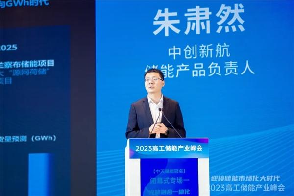 GWh電站時代，看中創(chuàng)新航如何兼顧儲能本征安全與價值最大化