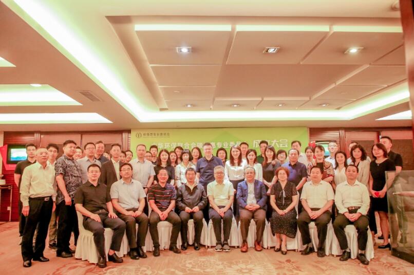 中華環(huán)保聯(lián)合會設(shè)立碳普惠專業(yè)委員會，推動碳普惠可持續(xù)發(fā)展
