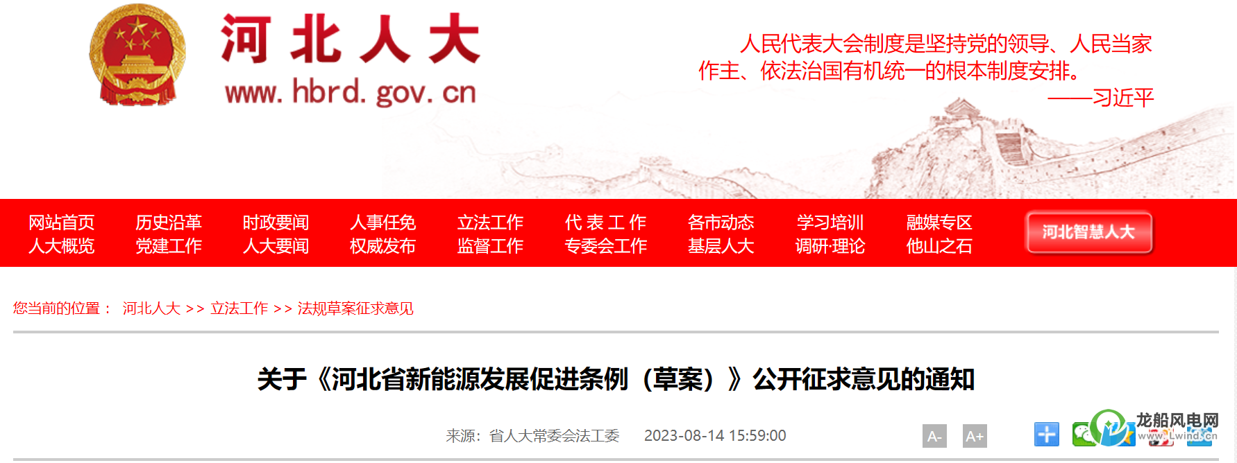 鼓勵規(guī)?；_發(fā)海上風電項目！這個省份立法