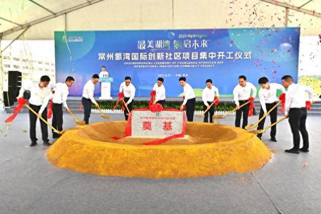 江蘇常州氫灣，開工!
