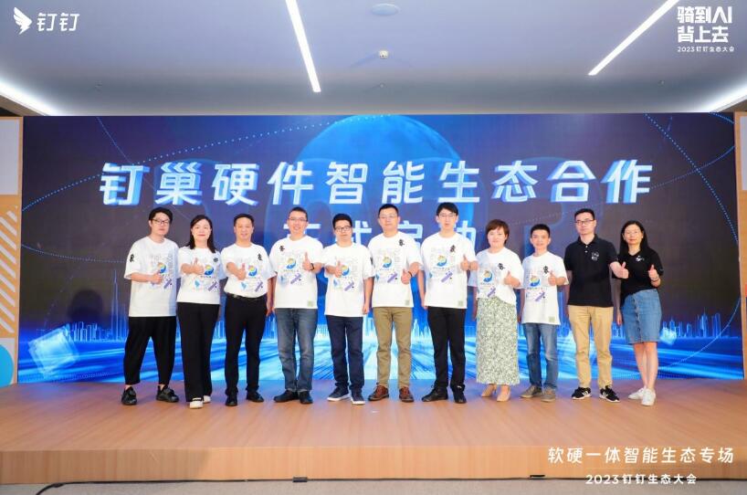 明我攜手釘釘，探索工商業(yè)儲(chǔ)能新模式