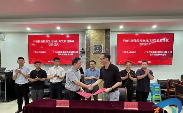 總投資共計(jì)35.5億元！貴州500MW風(fēng)電項(xiàng)目簽約