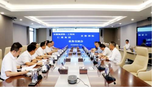 京能國際與安能集團第一工程局、仁愛集團簽署新能源項目合作開發(fā)協(xié)議