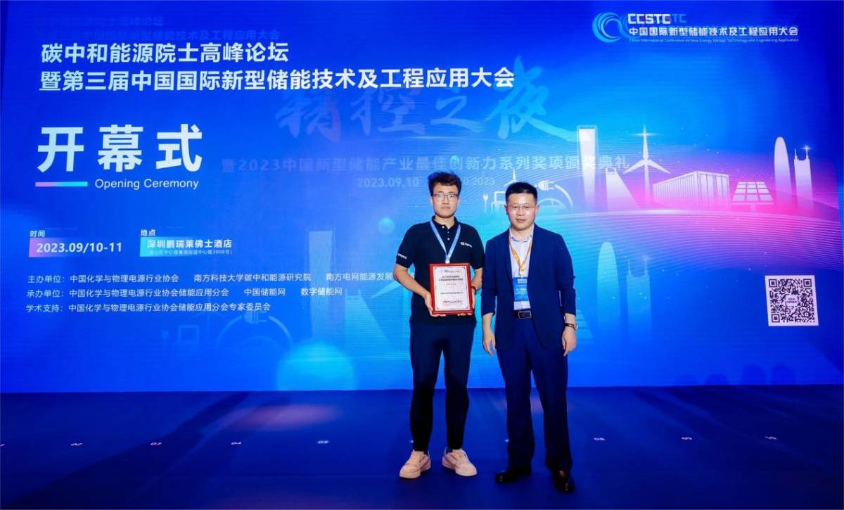 大秦?cái)?shù)能榮獲2023年度中國新型工商業(yè)儲能最佳解決方案獎(jiǎng)