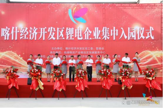 簽約14家鋰電企業(yè)，新疆喀什打造“中國西部鋰電之都”