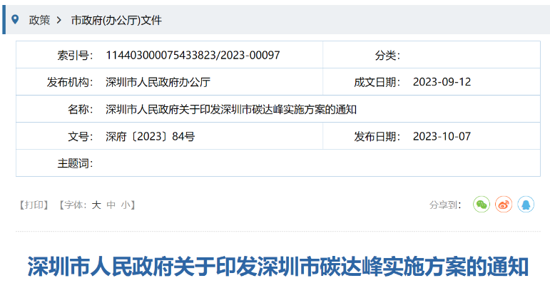 深圳：積極推進海上風電開發(fā)利用，推動粵東海上風電登陸