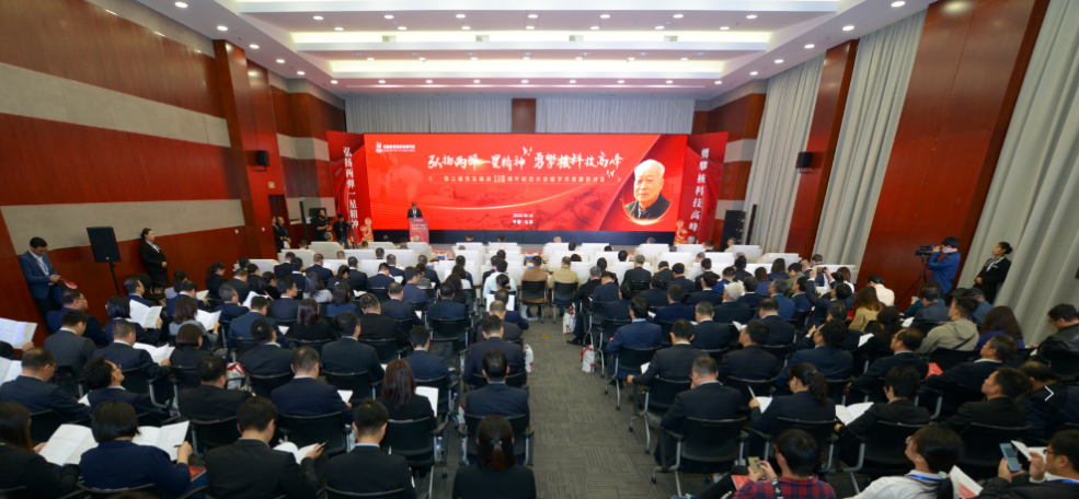 中核集團(tuán)舉辦錢三強(qiáng)誕辰110周年紀(jì)念大會