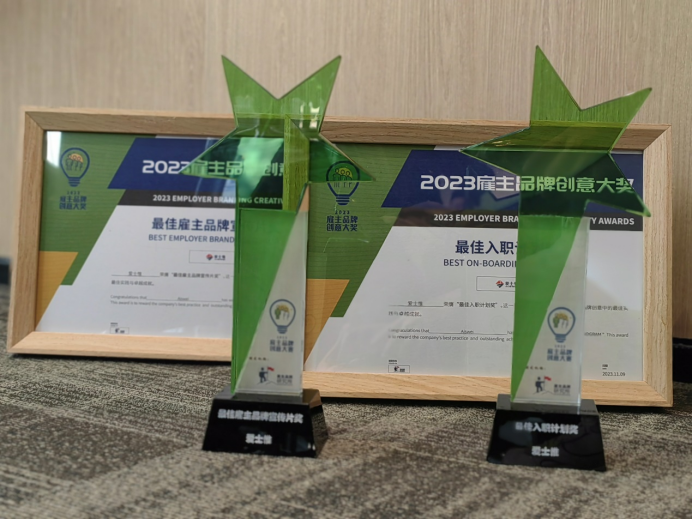 一舉斬獲三大雇主品牌獎項，逆變器企業(yè)愛士惟凸顯軟實力