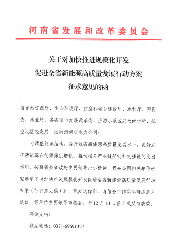 75GW！河南省推進風電項目規(guī)?；_發(fā)！