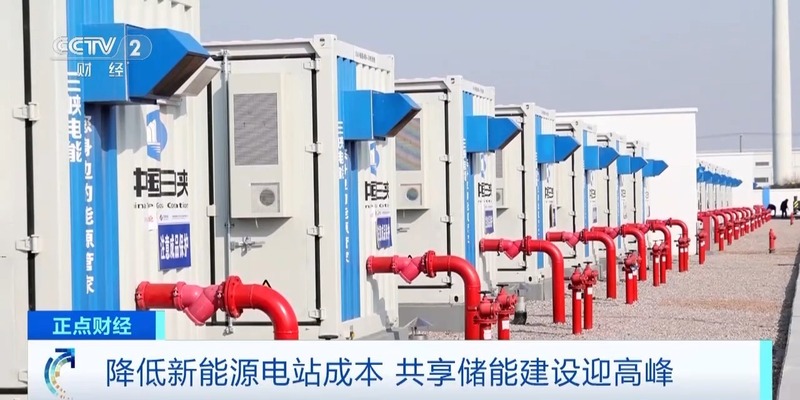 什么電站一小時(shí)能充20萬度電?啥是共享儲能?