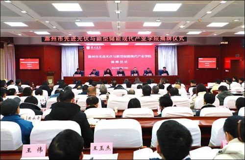 這所大學(xué)成立儲(chǔ)能學(xué)院！