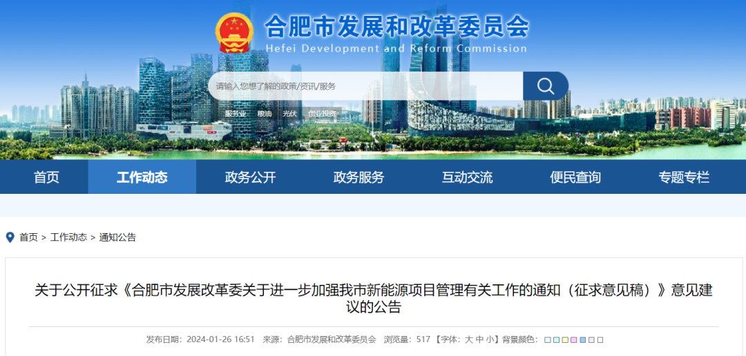 安徽合肥：“自發(fā)自用、余電上網(wǎng)”分散式風(fēng)電經(jīng)市發(fā)改核準通過后即可開工