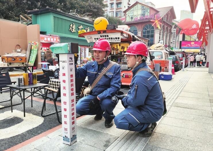 貴州電網(wǎng)公司著力提升“獲得電力”水平，群眾用電獲實(shí)惠