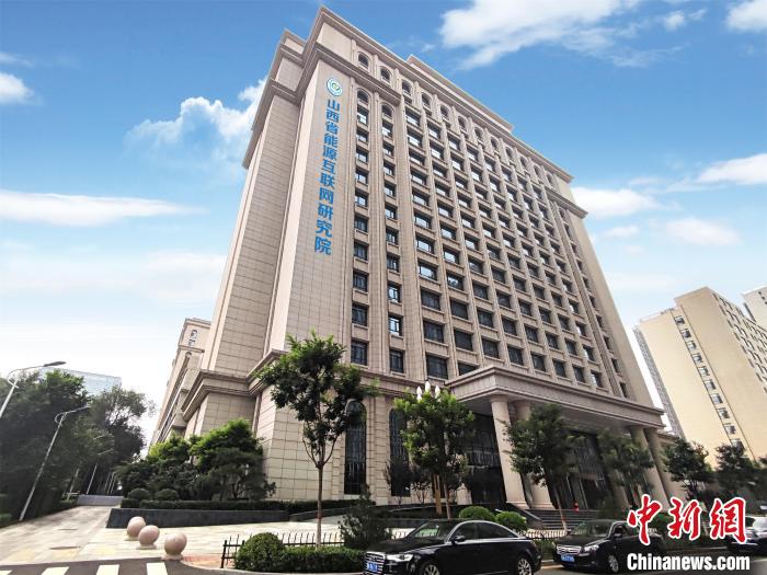 “人才+技術”助煤炭大省走穩(wěn)“能源互聯(lián)網之路”