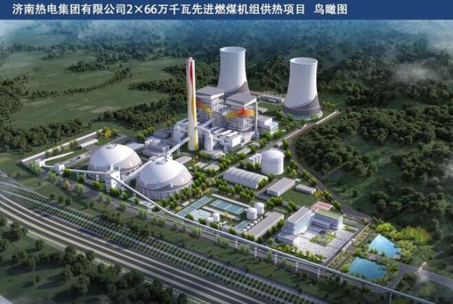2026年濟南將增加約1億平方米供熱，基本替代城區(qū)燃煤熱源
