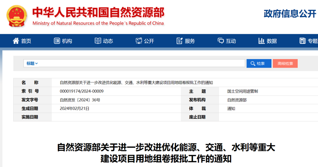 事關(guān)風電用地！自然資源部進一步改進優(yōu)化重大能源項目用地審批！