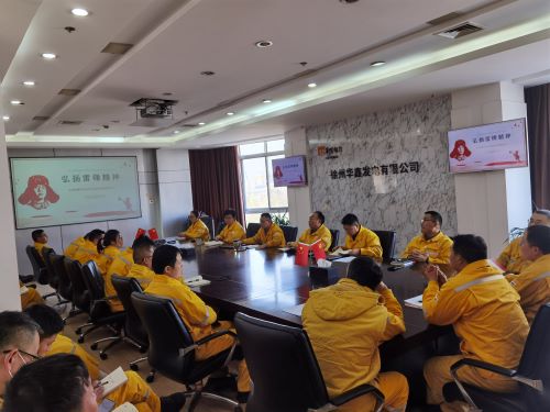 華潤(rùn)電力徐州公司華鑫黨支部開(kāi)展 “賡續(xù)雷鋒精神，汲取榜樣力量”專(zhuān)題黨課