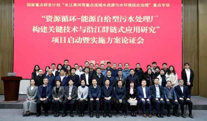 三峽集團(tuán)共抓長江大保護(hù)國家重點(diǎn)研發(fā)計(jì)劃項(xiàng)目啟動