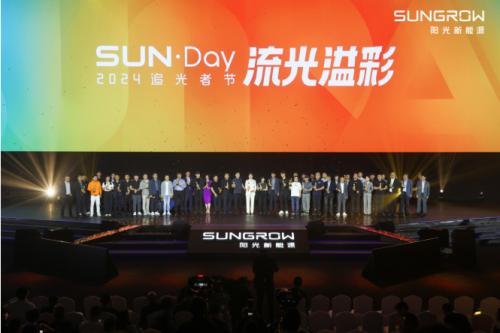 2024追光者節(jié)，分布式能源煥新破圈